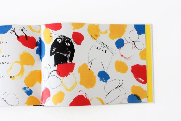 しろねこくろねこ