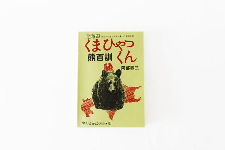 熊百訓