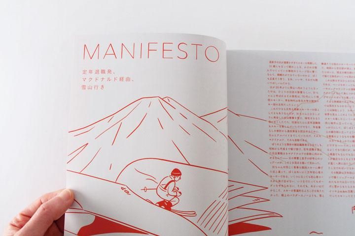 『LOCKET』 第6号 SKI ISSUE