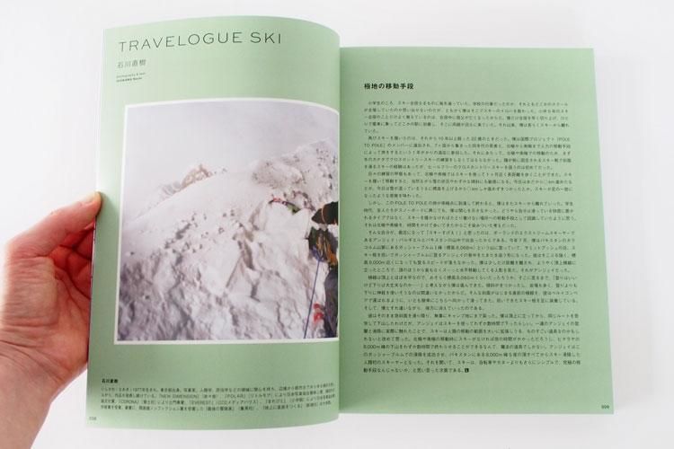 『LOCKET』 第6号 SKI ISSUE