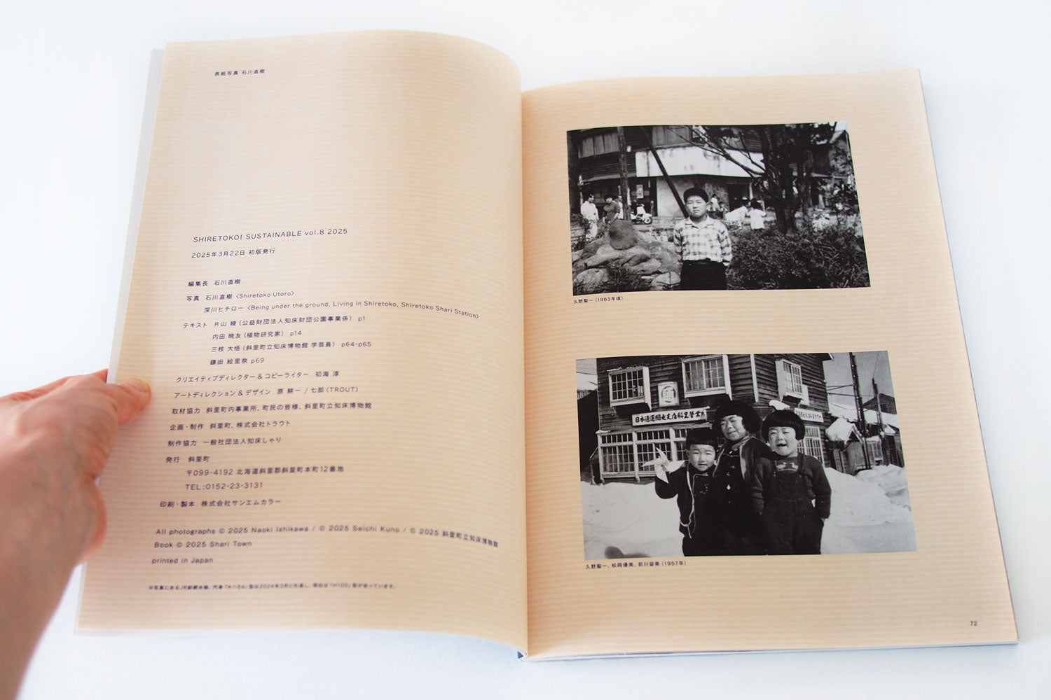 SHIRETOKO SUSTAINABLE 海と、森と、人。vol.8