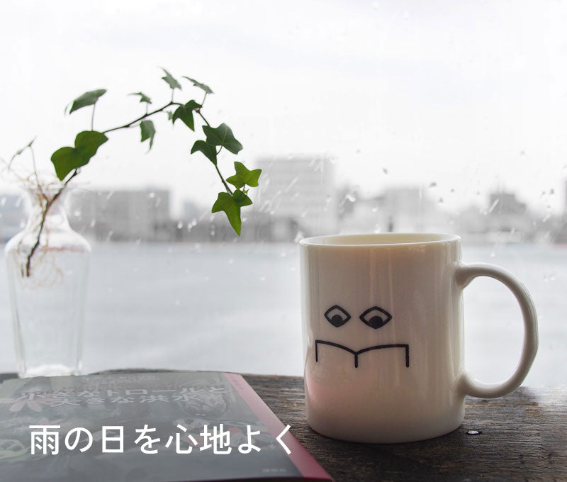 雨の日を心地よく過ごす 【後編】