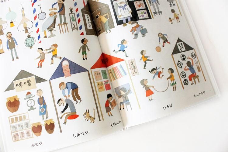 あいうえおみせ