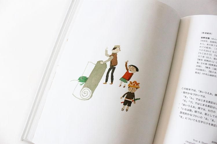 あいうえおみせ