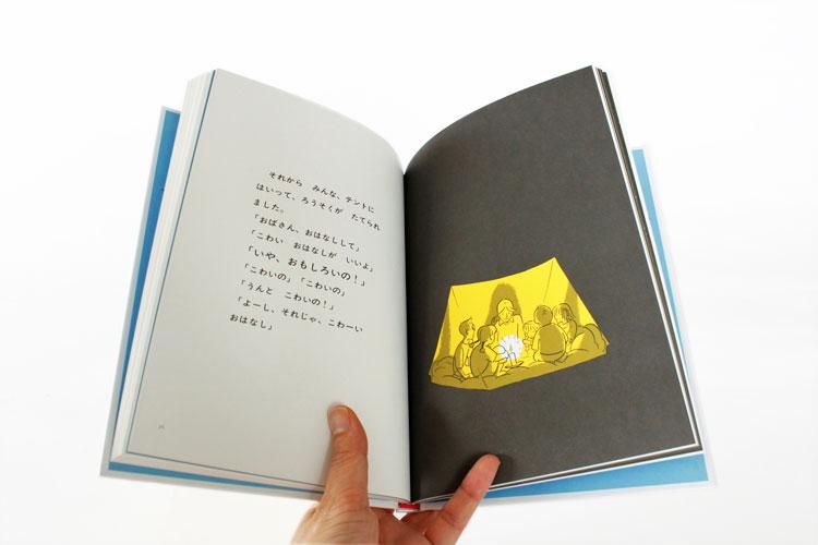 はじめてのキャンプ