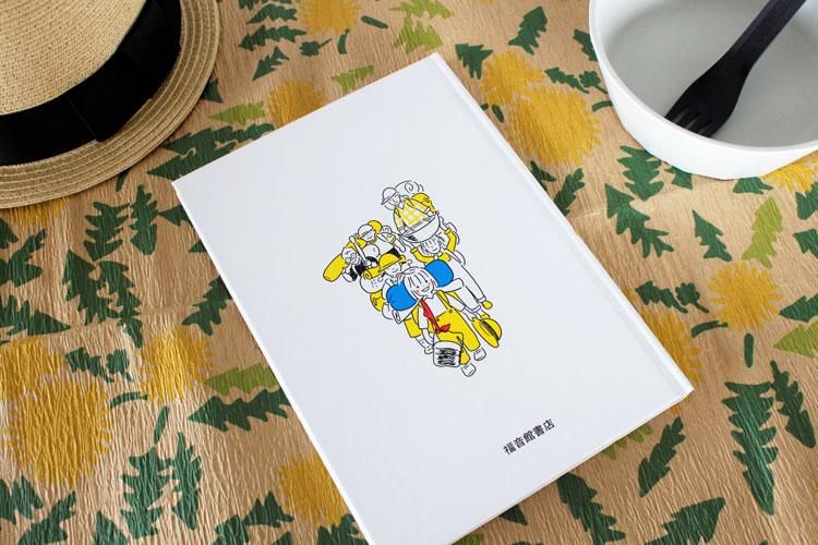 はじめてのキャンプ