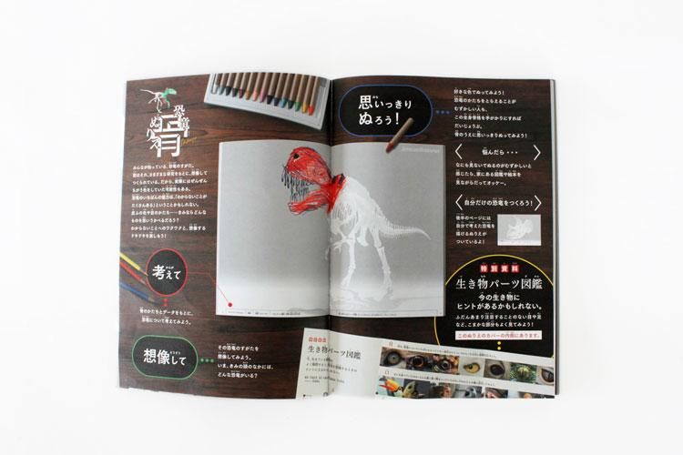 恐竜 骨ぬりえ