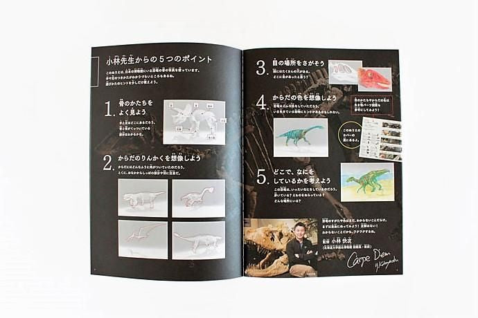 恐竜 骨ぬりえ