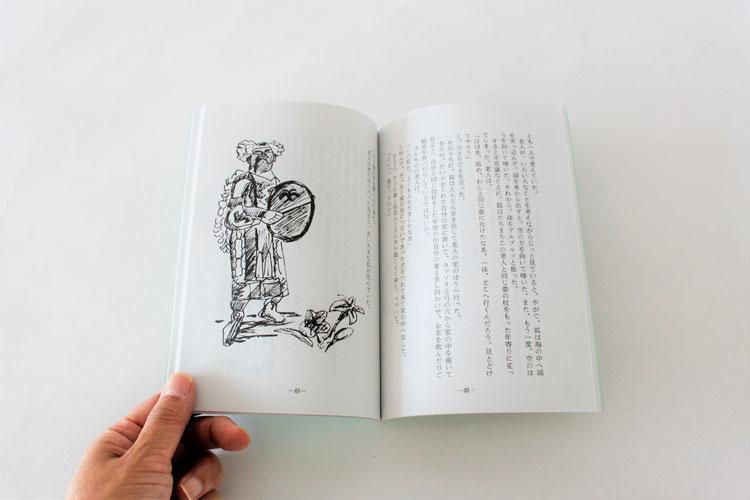 ギリヤーク民話