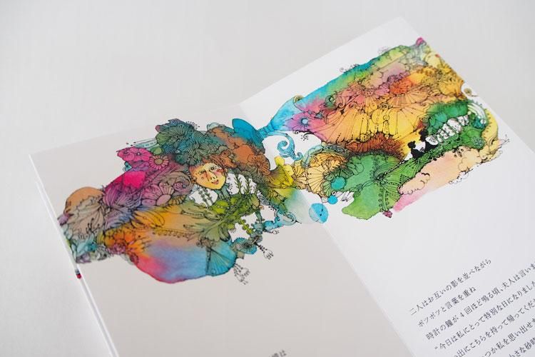 音楽絵本『frico』