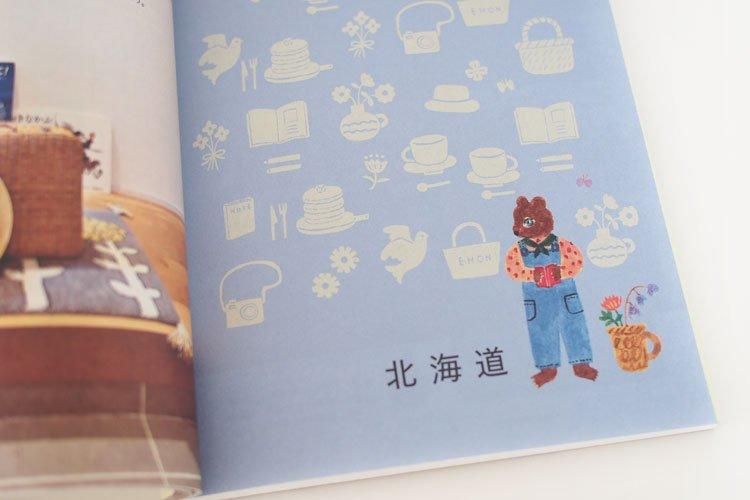 えほんとりっぷ 全国絵本屋さんめぐり130軒
