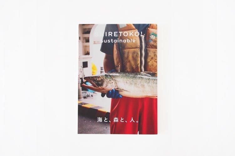 SHIRETOKO SUSTAINABLE 海と、森と、人。vol.7