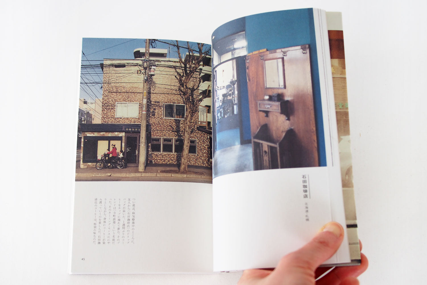 「ぼくのコーヒー地図」 岡本仁（平凡社）