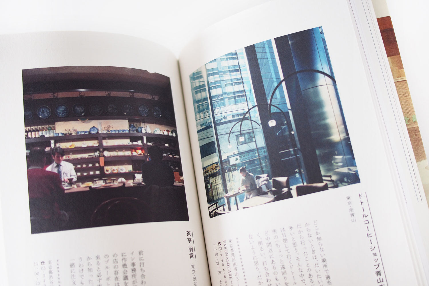 「ぼくのコーヒー地図」 岡本仁（平凡社）