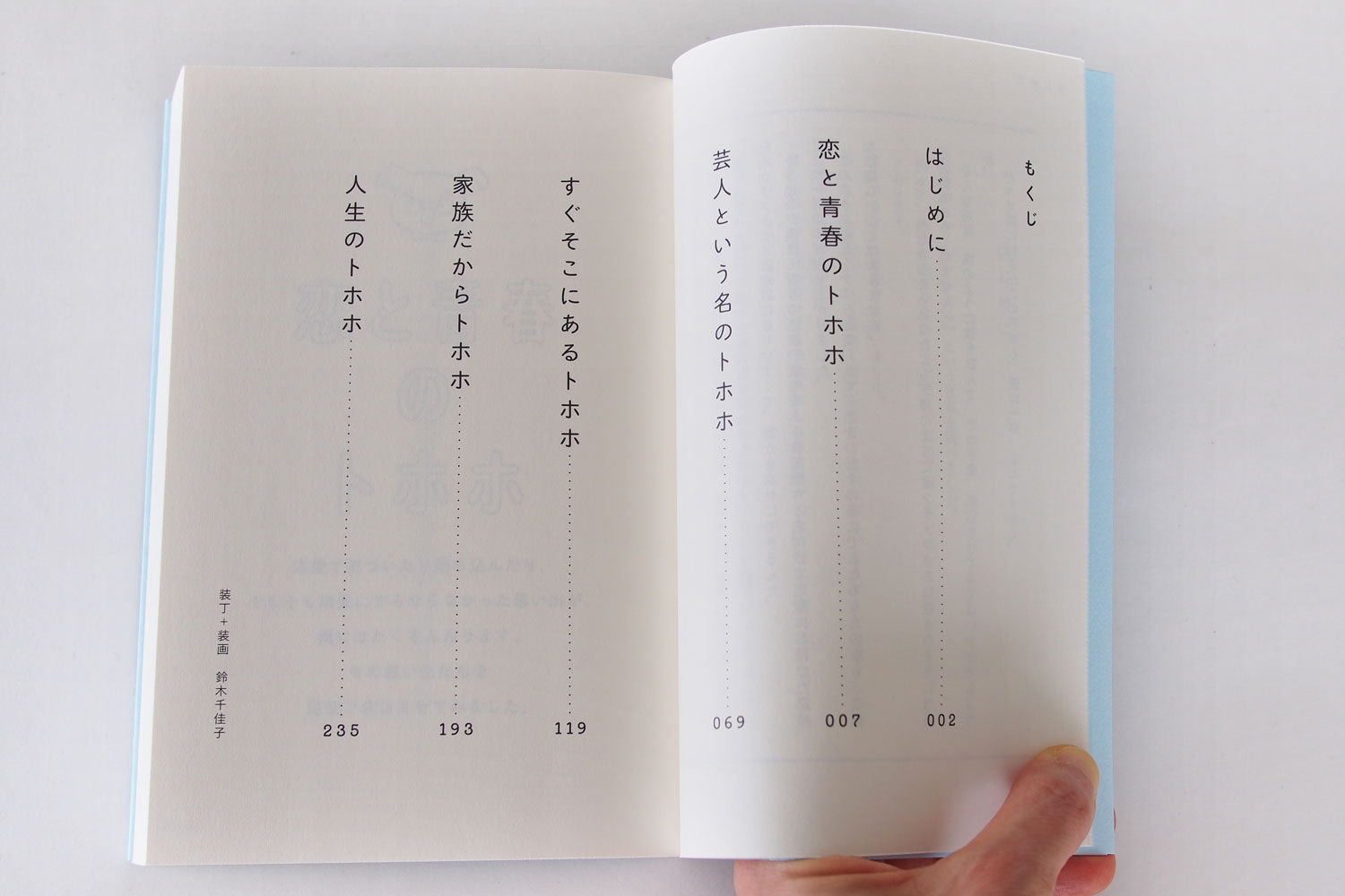 「センチメンタルに効くクスリ　トホホは短歌で成仏させるの」 岡本雄矢（幻冬舎）