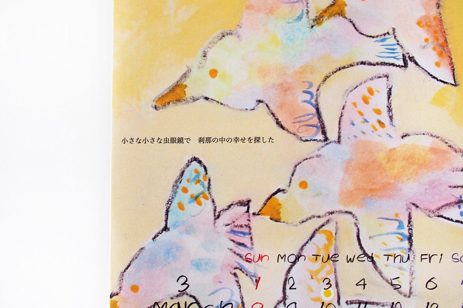 タキハナヤスカズ オリジナルカレンダー2026 ／ 滝花保和