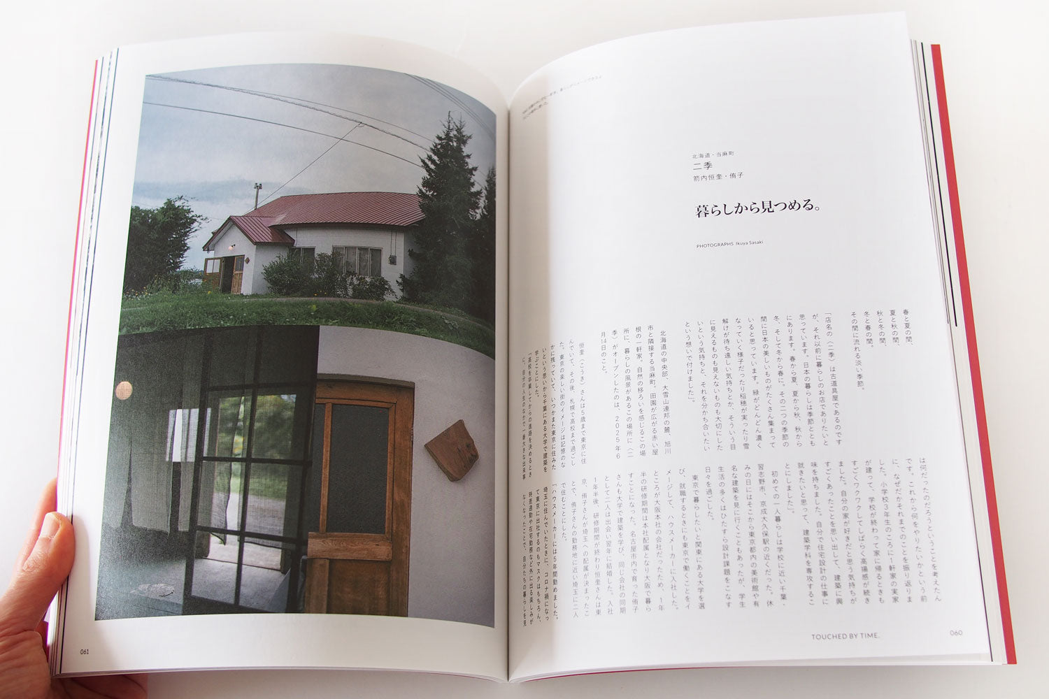 nice things. (issue 82)