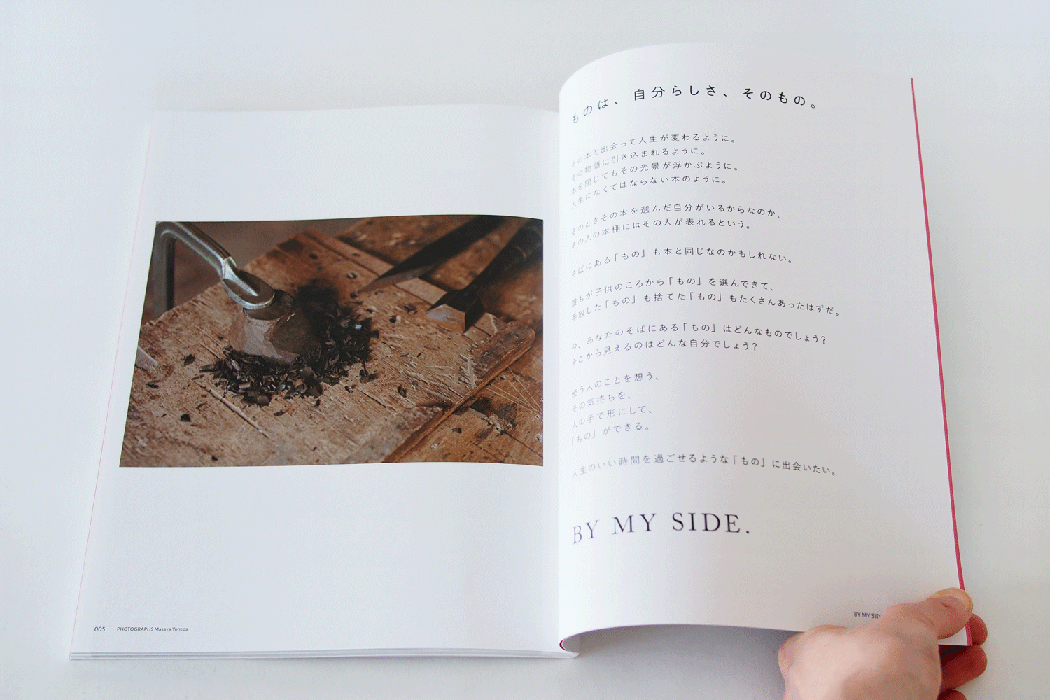 nice things 60冊 ※要確認 nice things. (issue 84) – ヒシガタ文庫