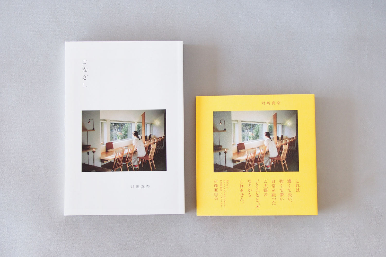 「まなざし」 対馬真奈（norte books）