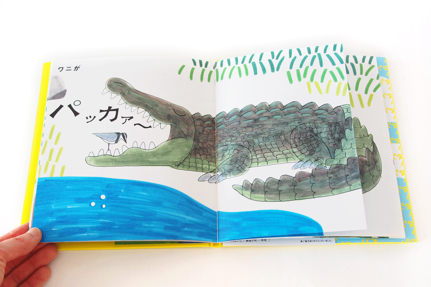 「パタパタどうぶつえん」 ／ 岡田善敬・作、タケウマ・絵（ブロンズ新社）