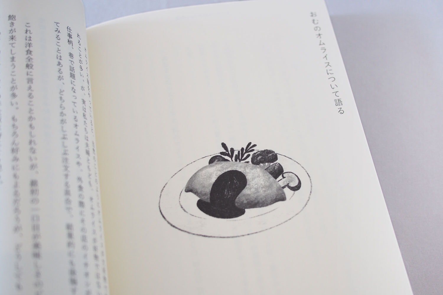 「まなざし」 対馬真奈（norte books）