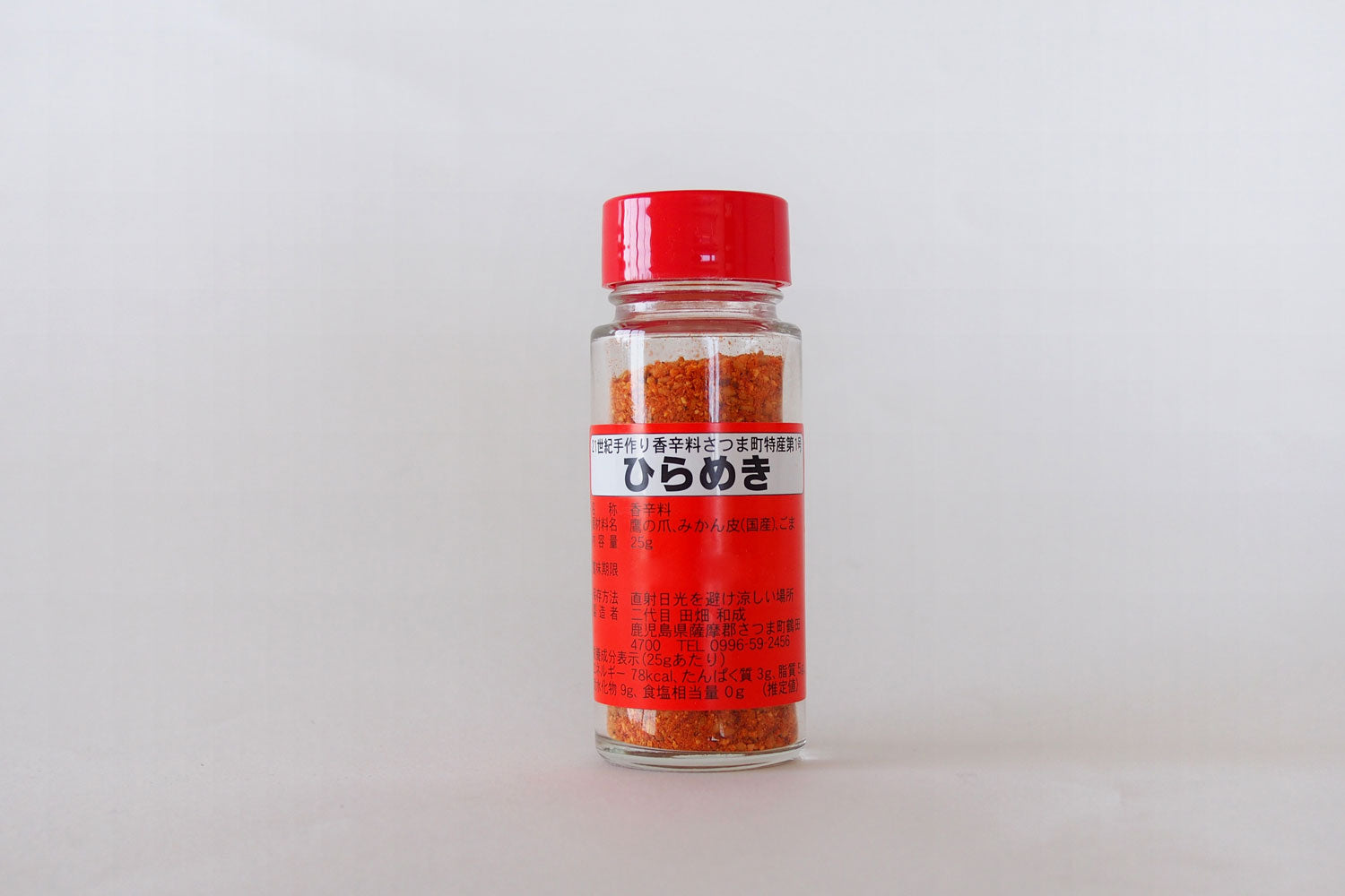 二代目 田畑和成 『ひらめき』 25g
