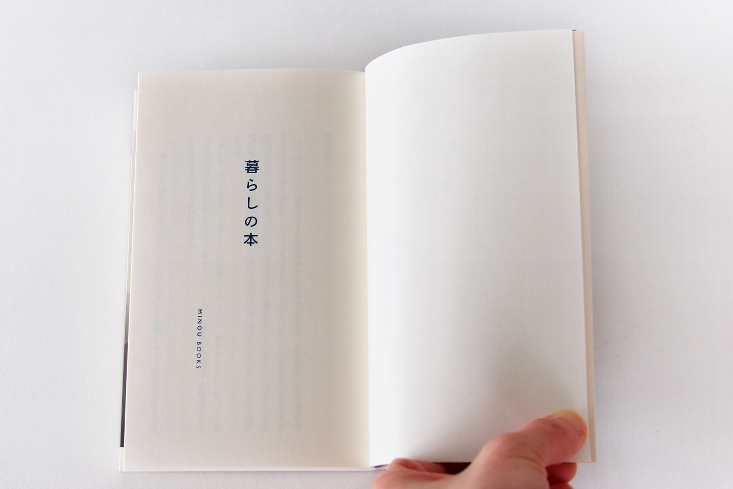 「暮らしの本」（MINOU BOOKS）