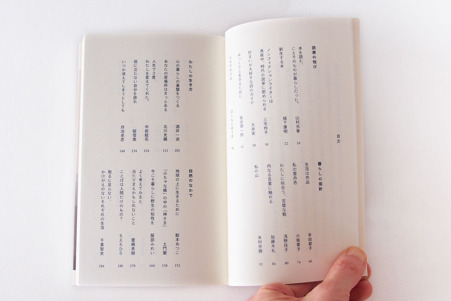 「暮らしの本」（MINOU BOOKS）