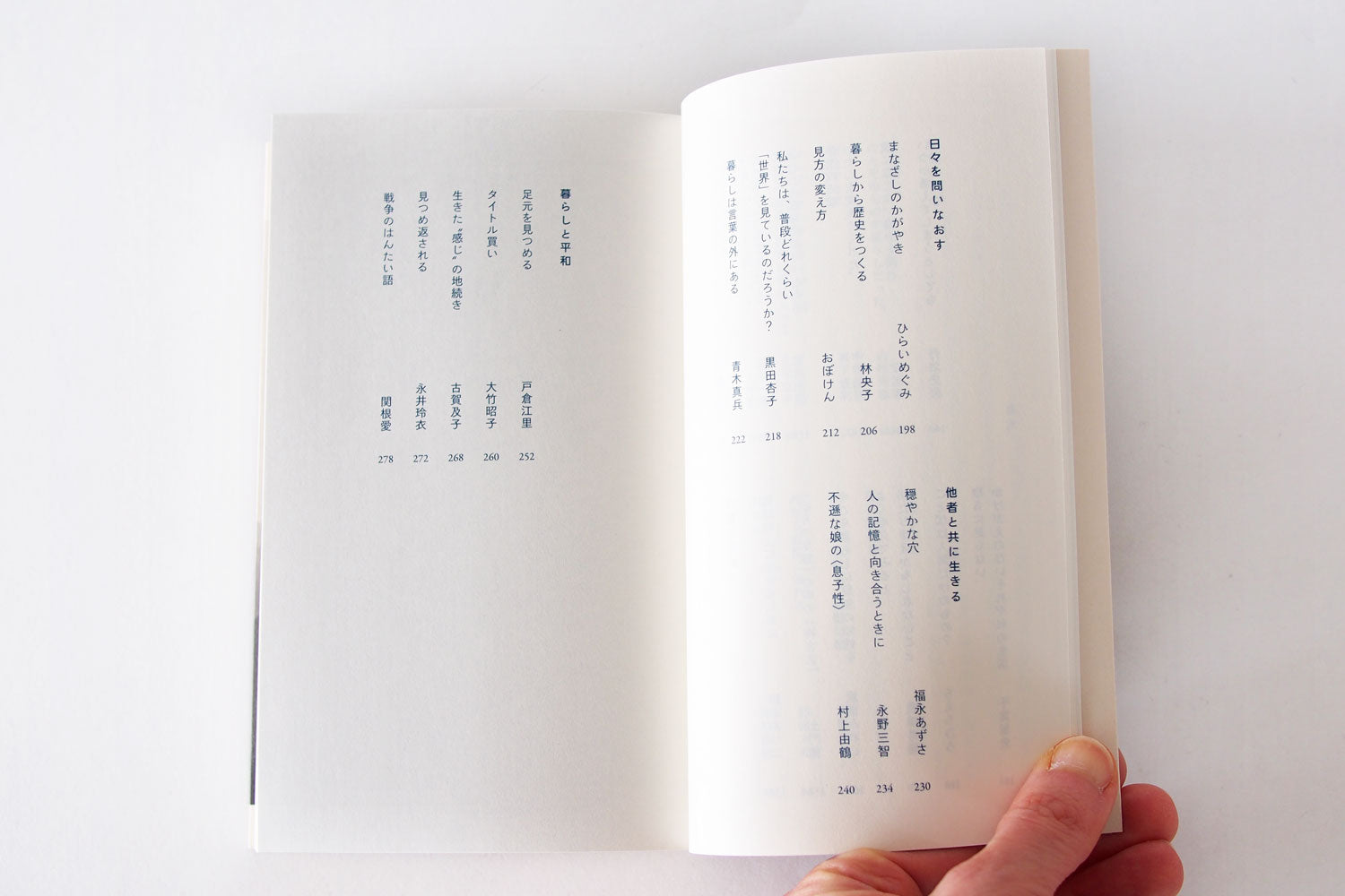 「暮らしの本」（MINOU BOOKS）