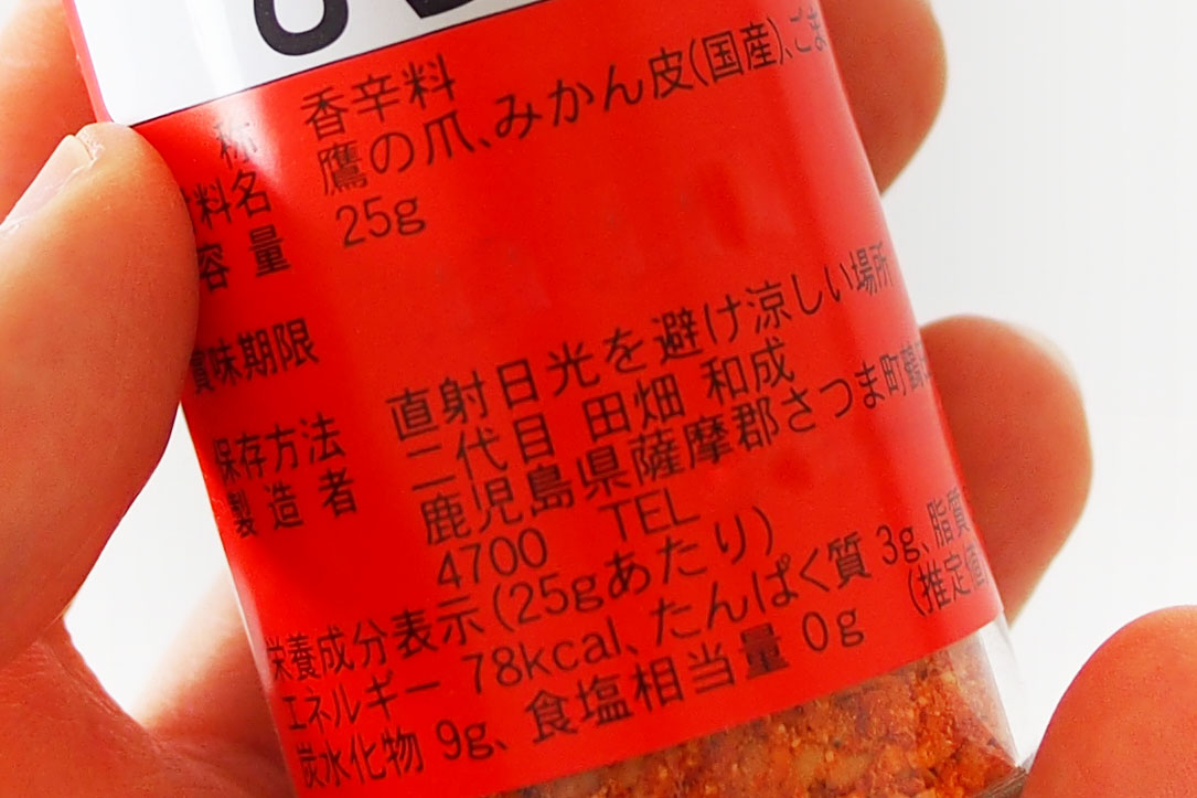 二代目 田畑和成 『ひらめき』 25g