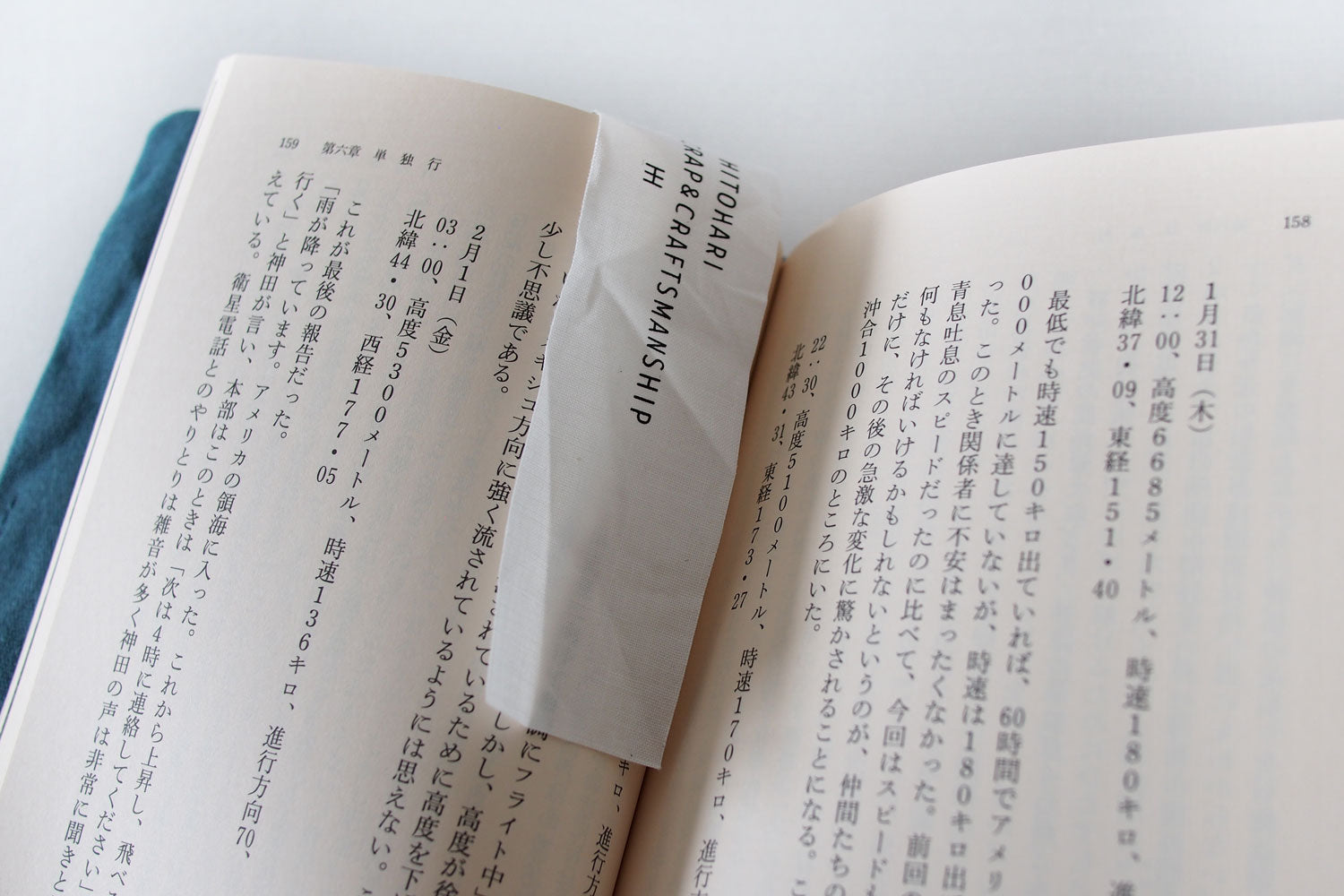 BOOK COVER ／ HITOHARI