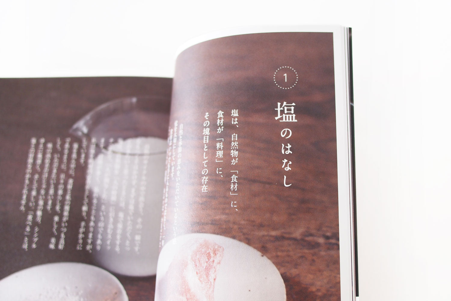 「たべるとくらしの料理帖」 たべるとくらしの研究所（主婦と生活社）