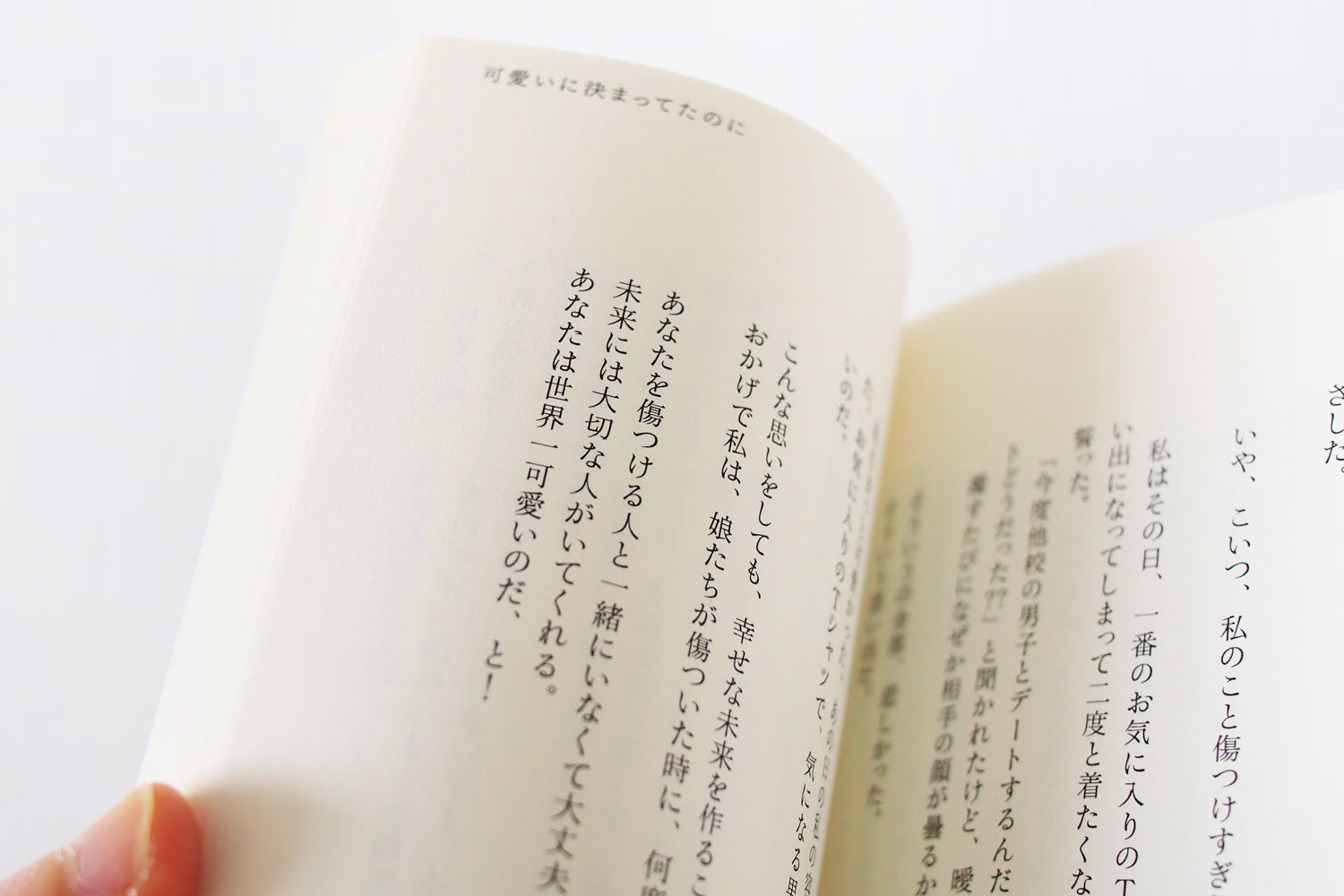 「楽しかったね でも 呪われていたね」 鈴木彩可