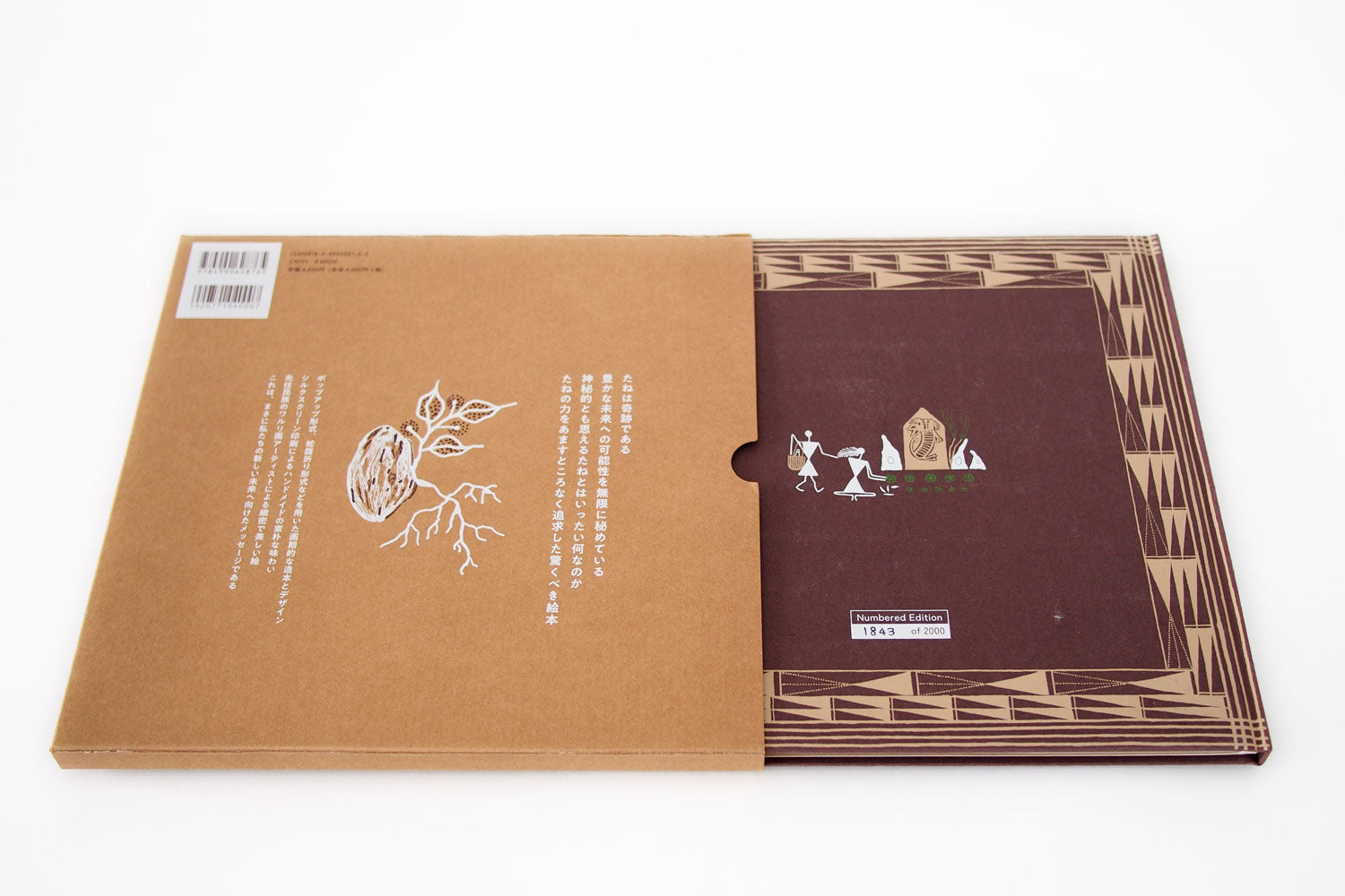 たね／Tara Books